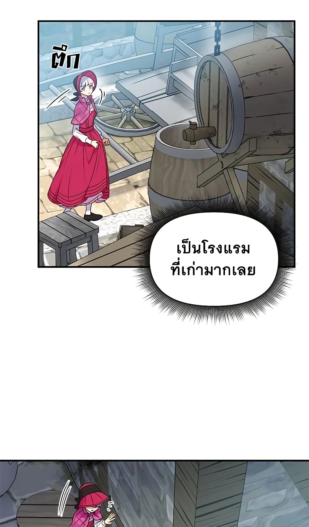 The Monster Duchess and Contract Princess page 52