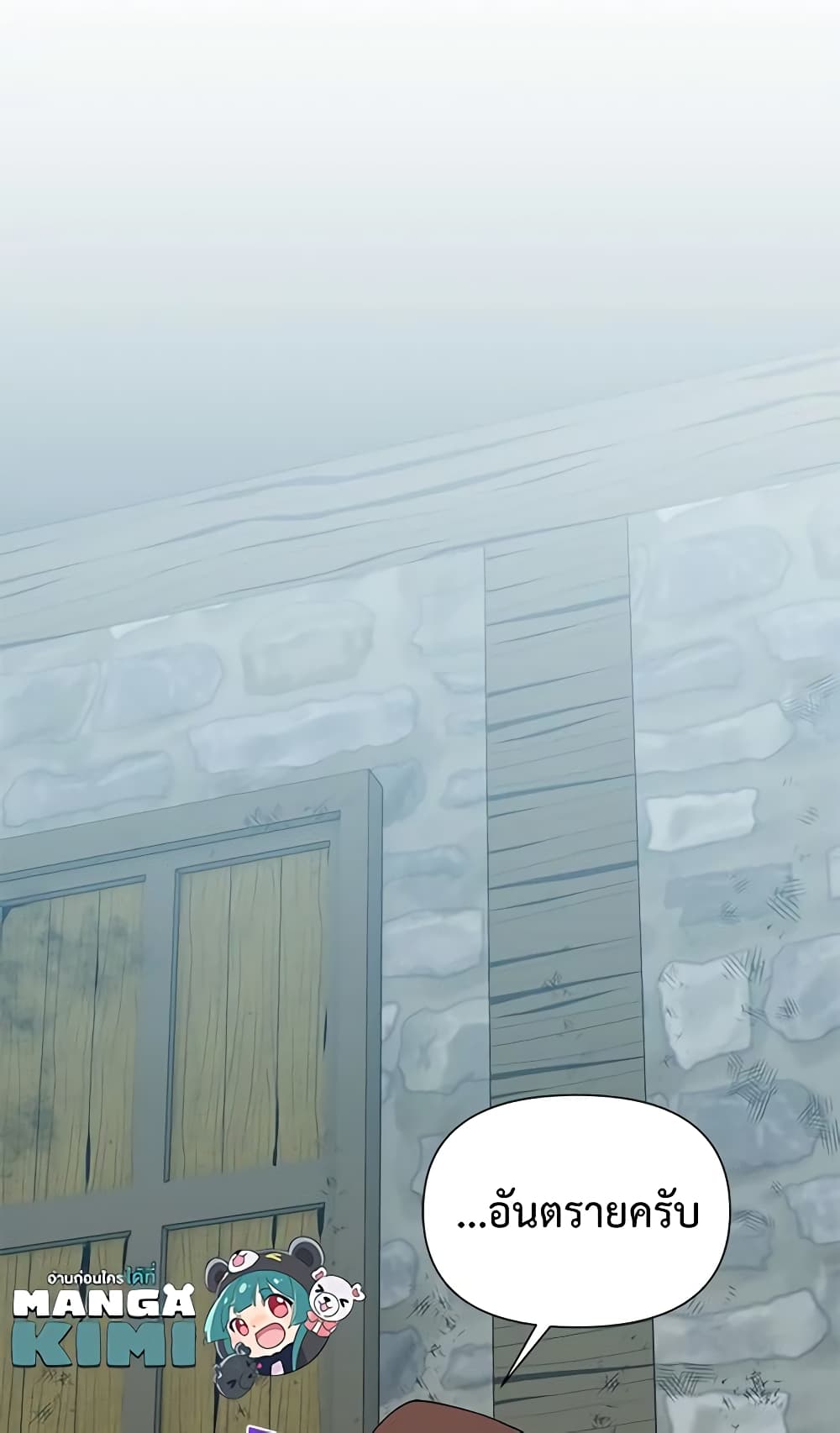 The Monster Duchess and Contract Princess page 60