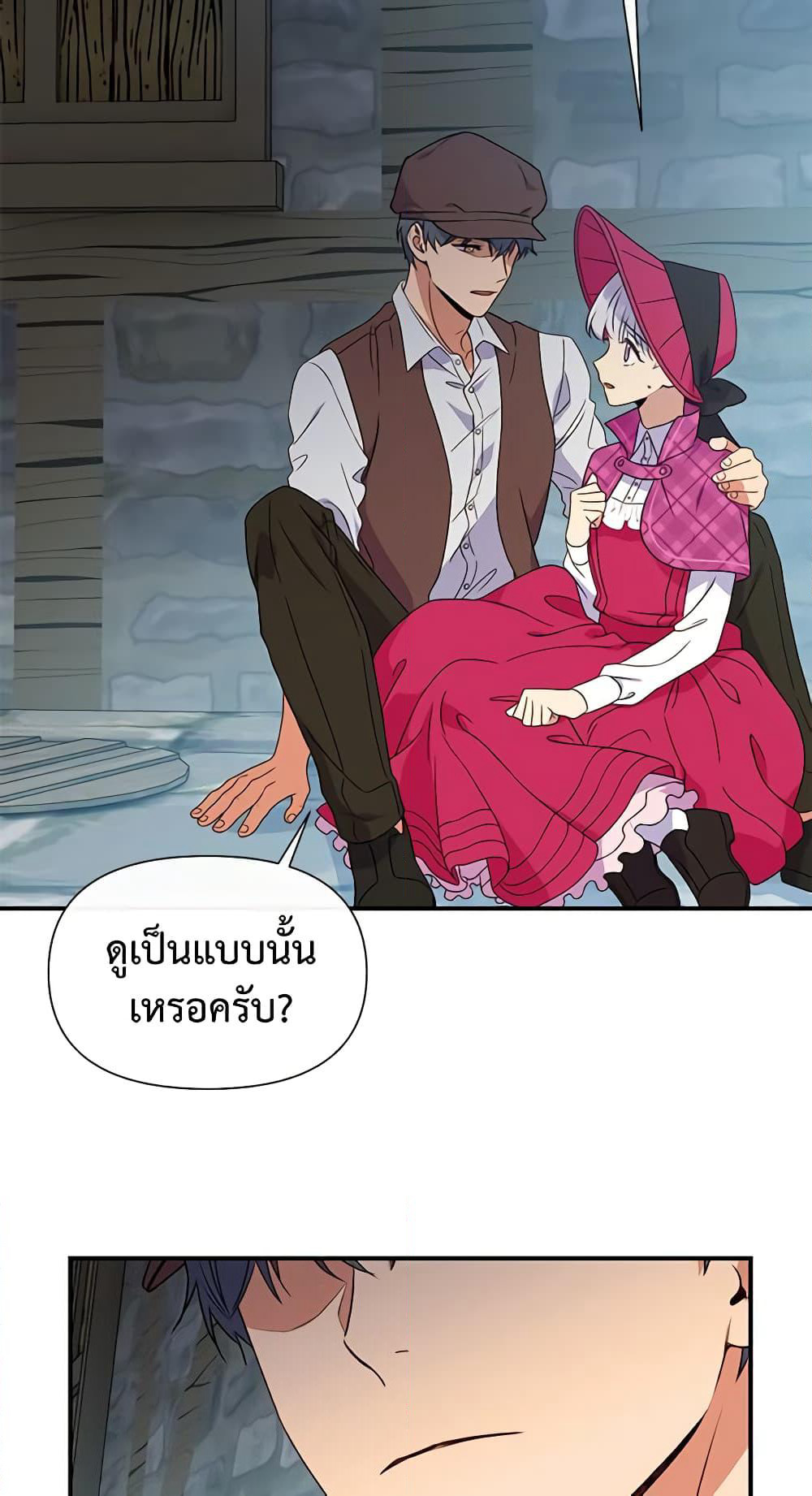 The Monster Duchess and Contract Princess page 10