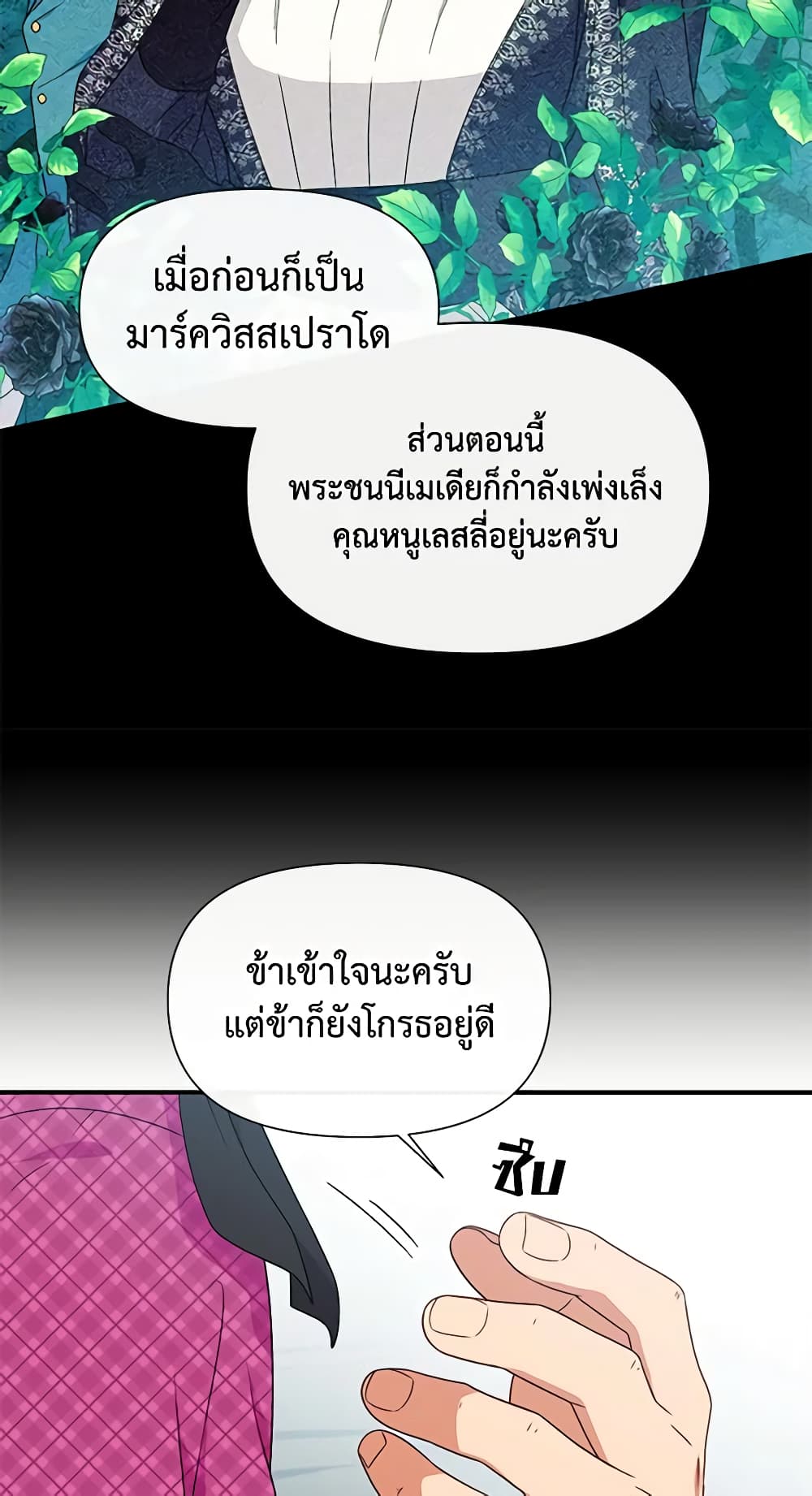The Monster Duchess and Contract Princess page 13