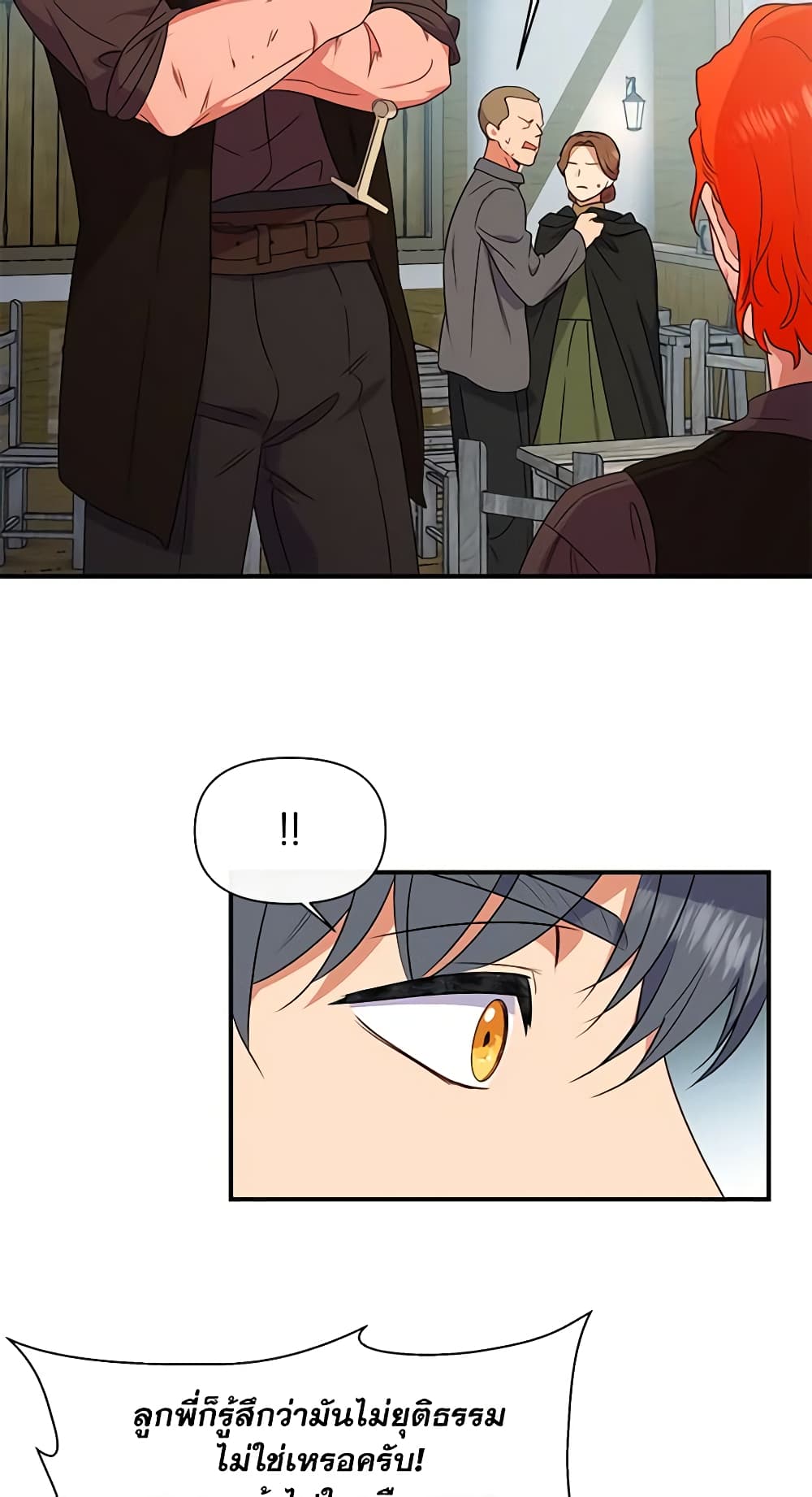 The Monster Duchess and Contract Princess page 25