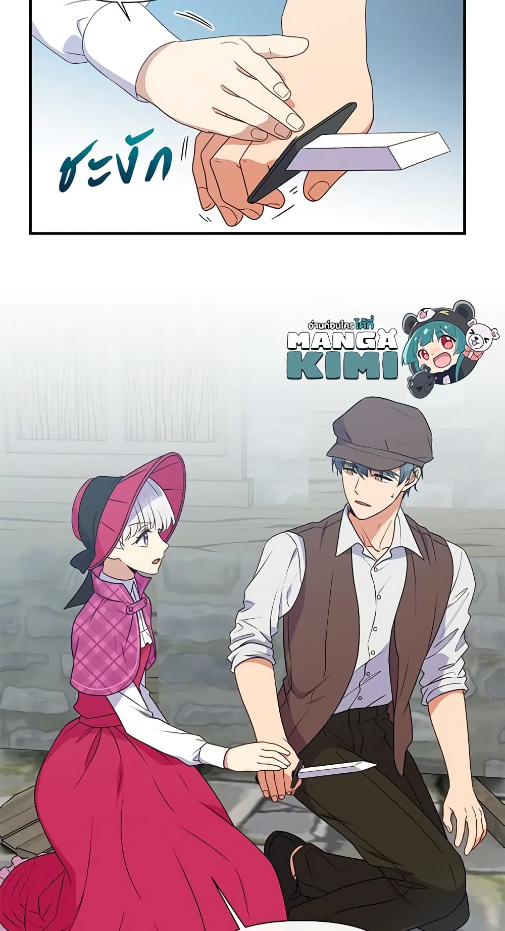 The Monster Duchess and Contract Princess page 43