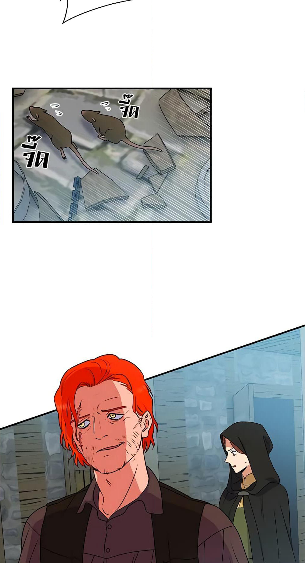 The Monster Duchess and Contract Princess page 45