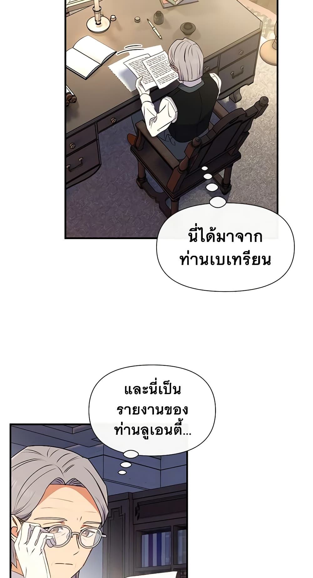 The Monster Duchess and Contract Princess page 50