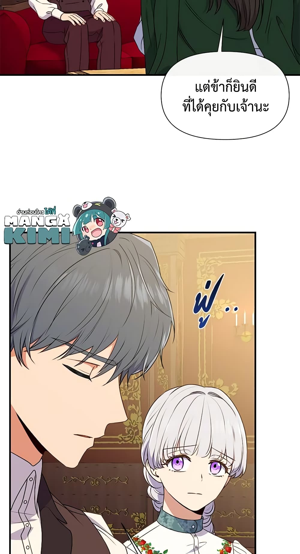 The Monster Duchess and Contract Princess page 60