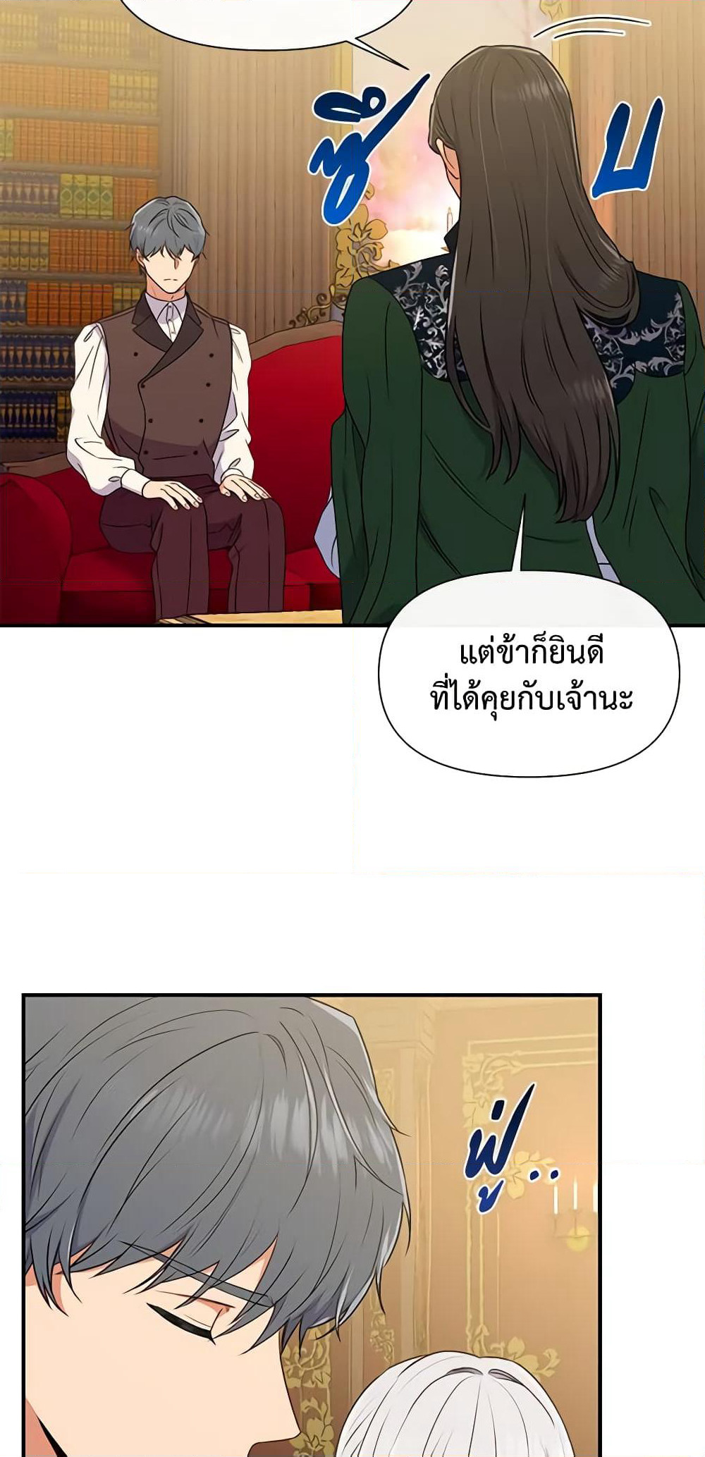 The Monster Duchess and Contract Princess page 3