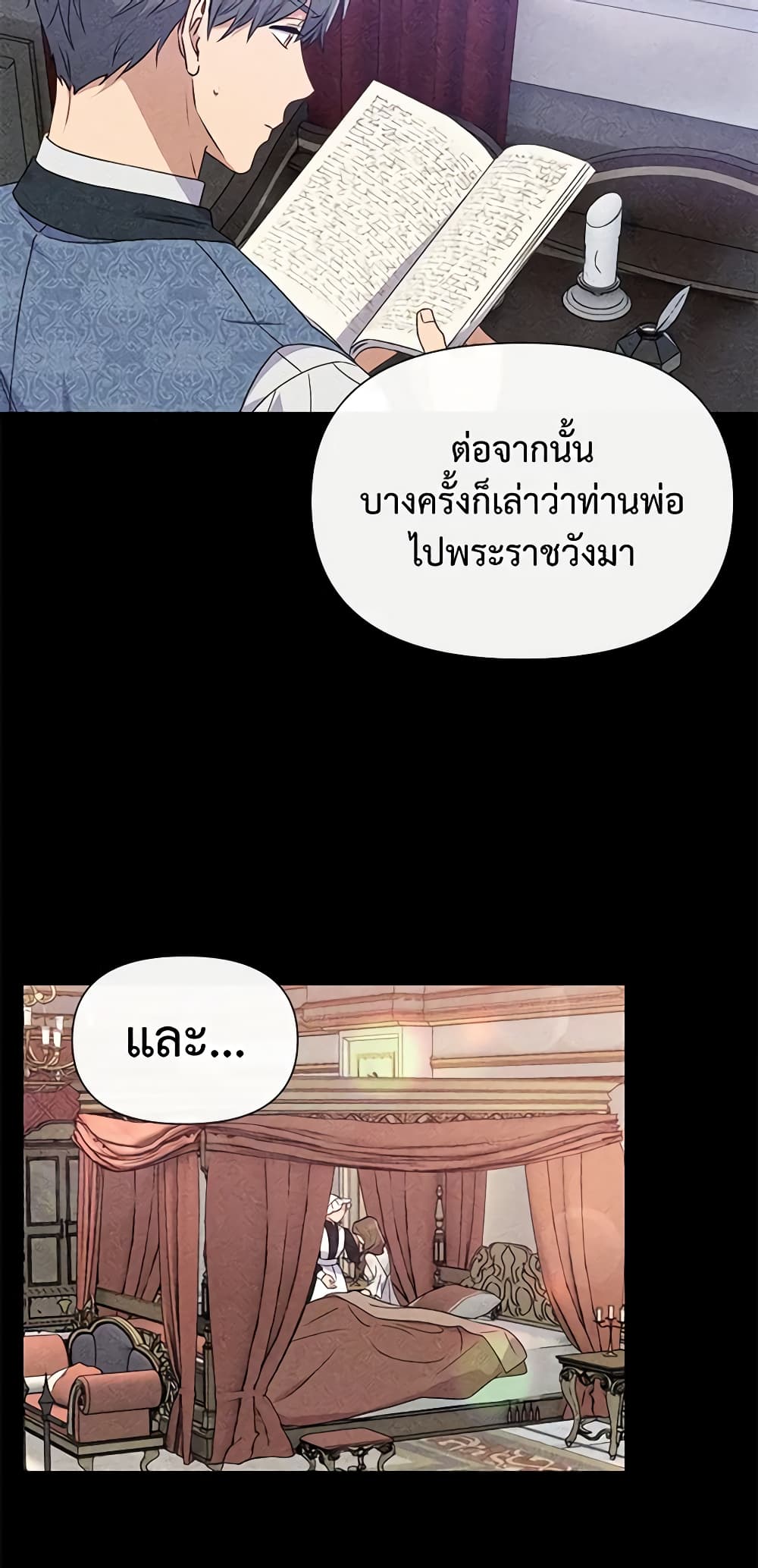 The Monster Duchess and Contract Princess page 15