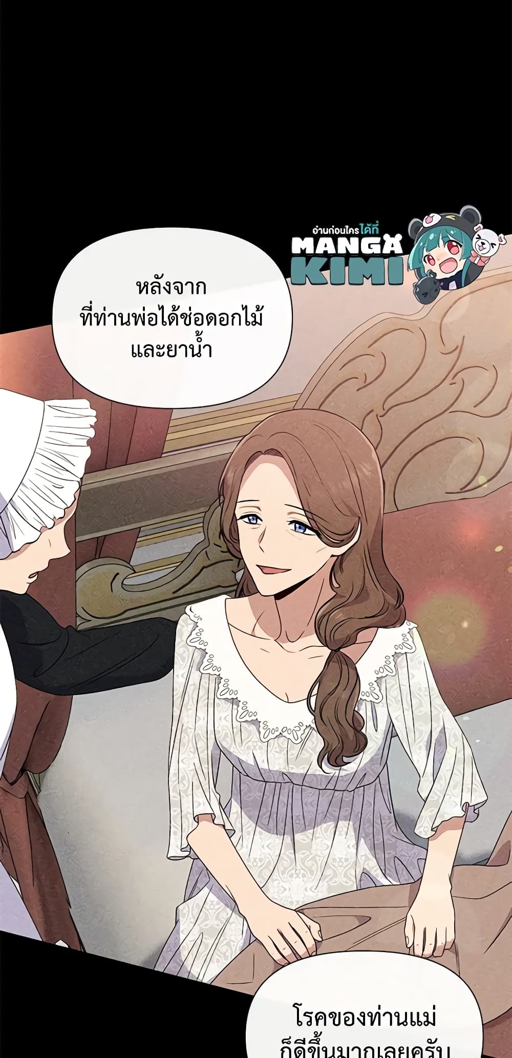 The Monster Duchess and Contract Princess page 16
