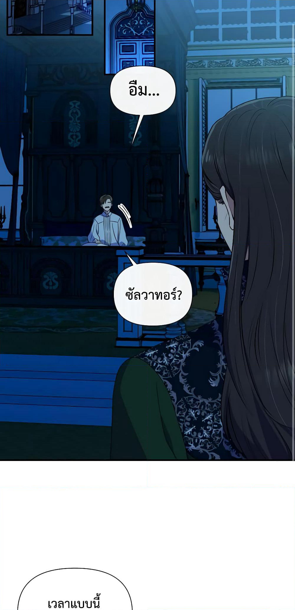 The Monster Duchess and Contract Princess page 45
