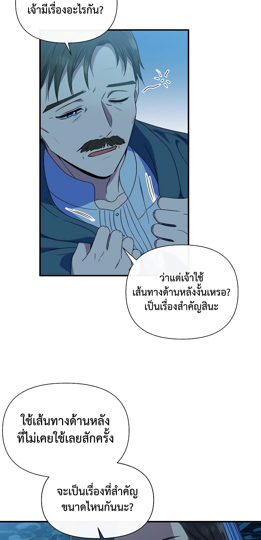 The Monster Duchess and Contract Princess page 46