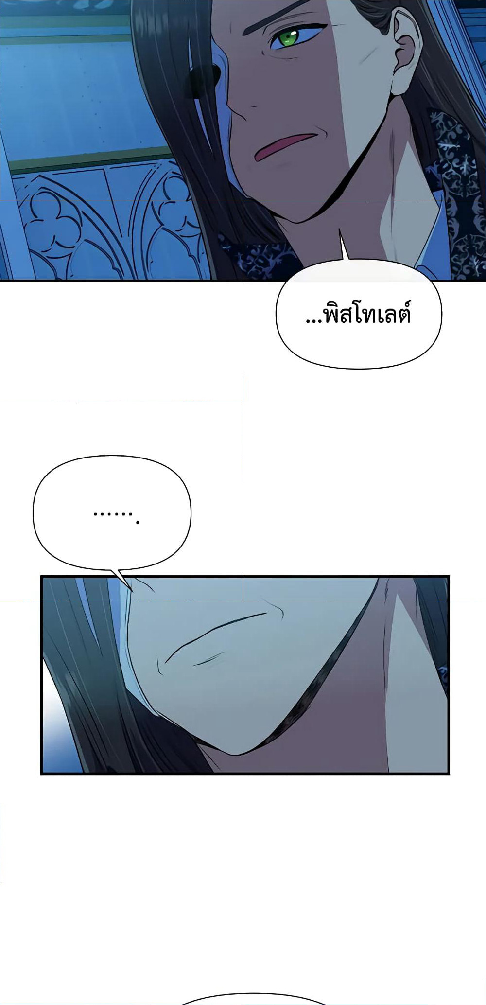 The Monster Duchess and Contract Princess page 47