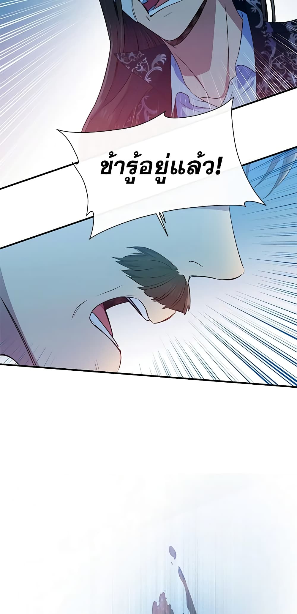 The Monster Duchess and Contract Princess page 53