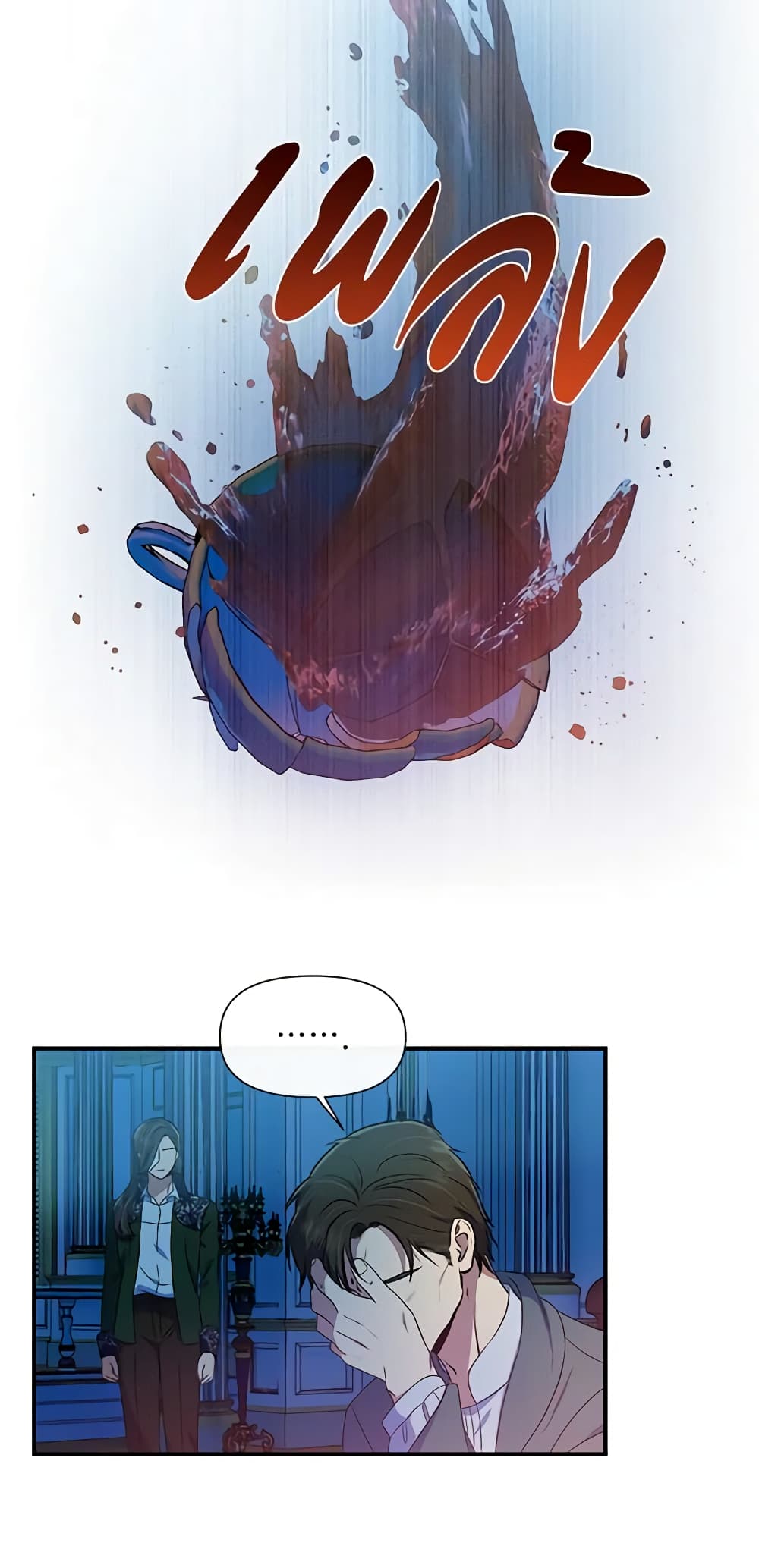 The Monster Duchess and Contract Princess page 54