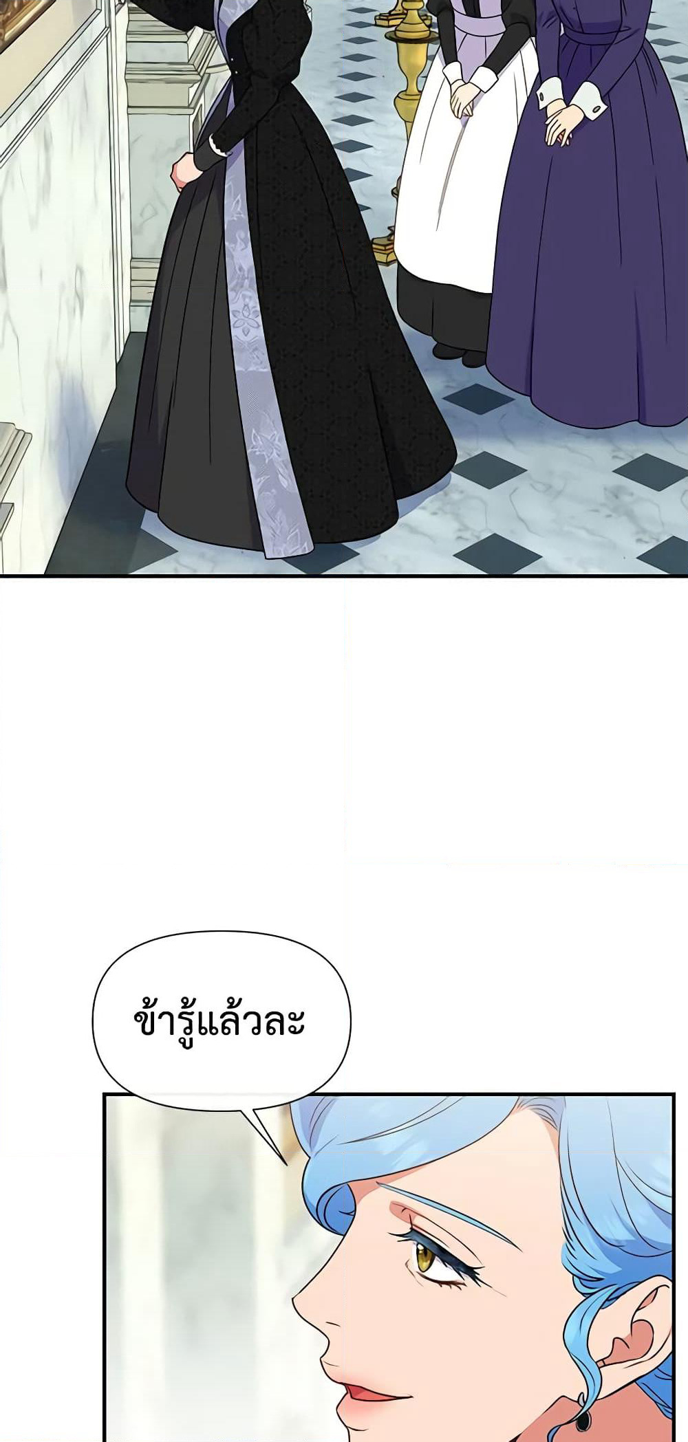 The Monster Duchess and Contract Princess page 23