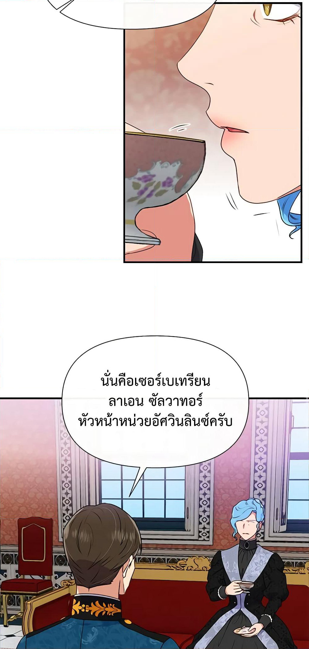 The Monster Duchess and Contract Princess page 35