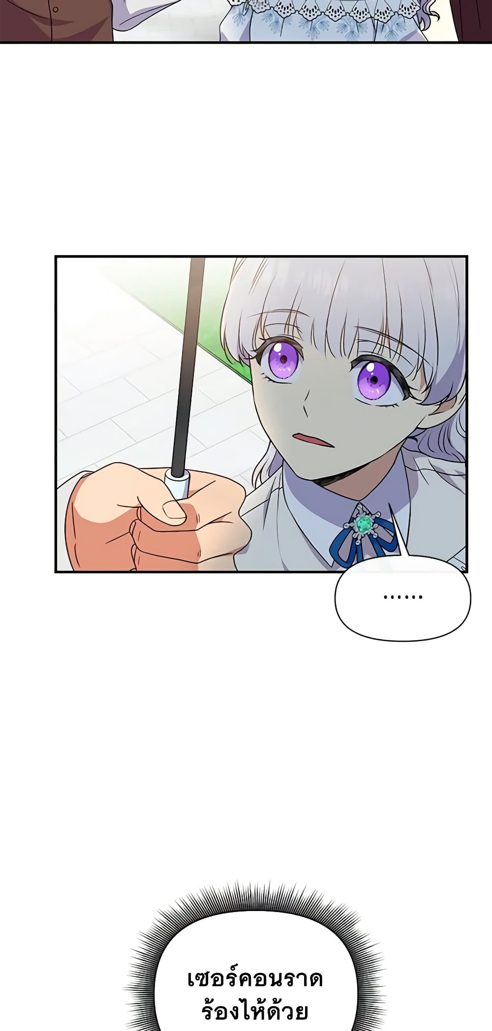The Monster Duchess and Contract Princess page 42