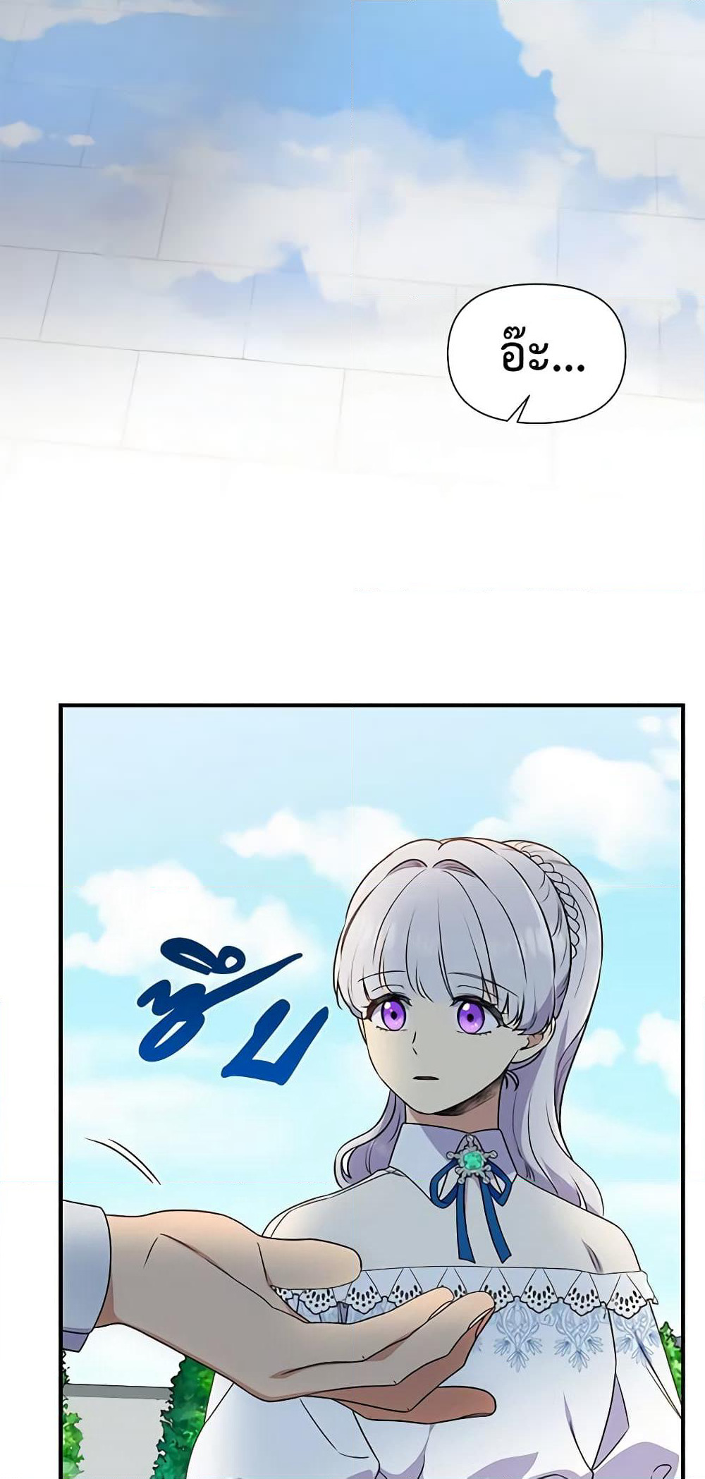 The Monster Duchess and Contract Princess page 50