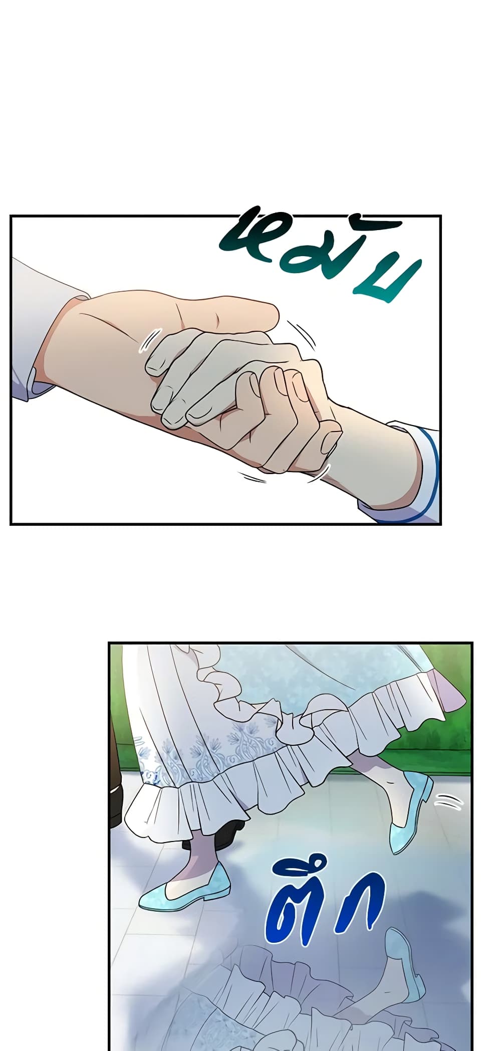 The Monster Duchess and Contract Princess page 52