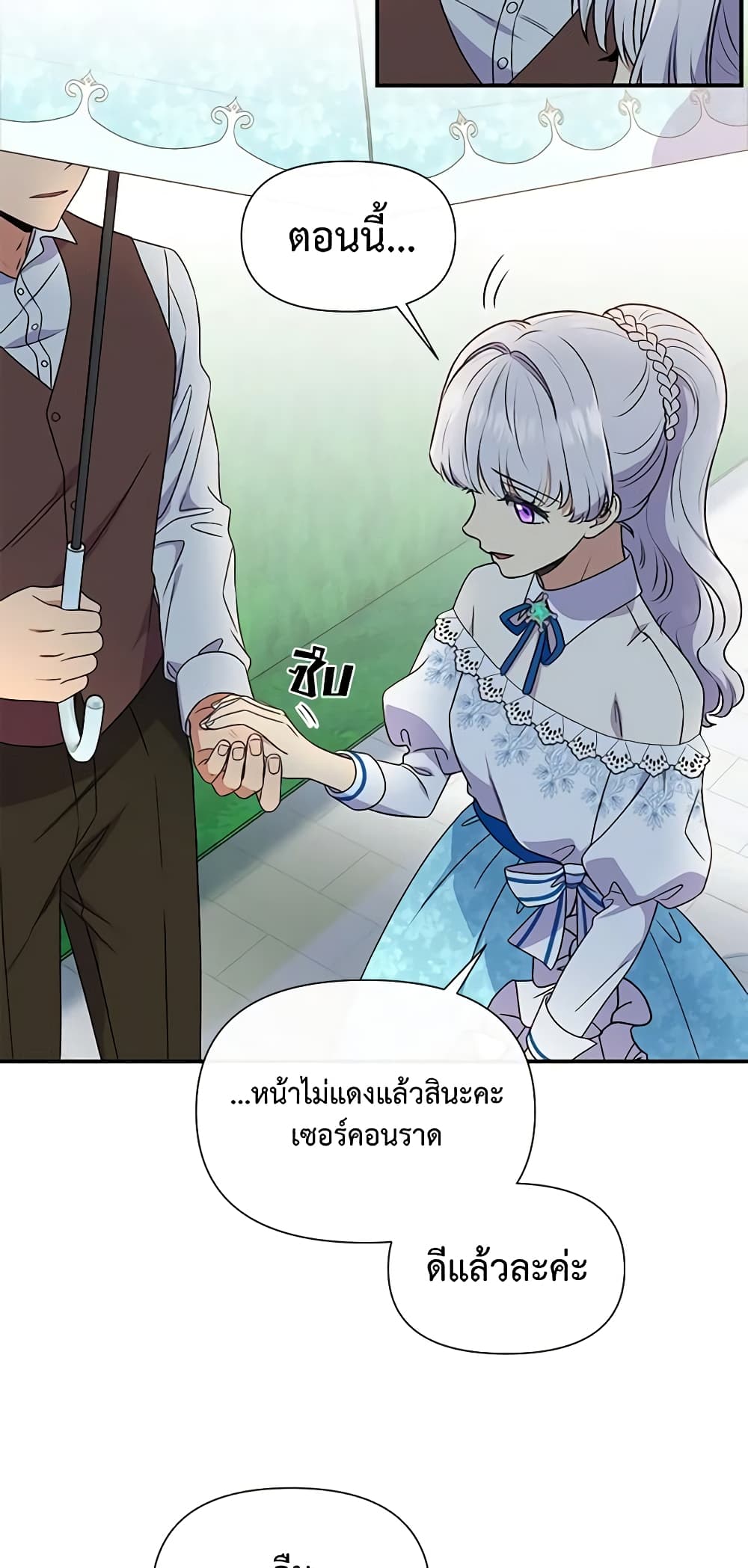 The Monster Duchess and Contract Princess page 54