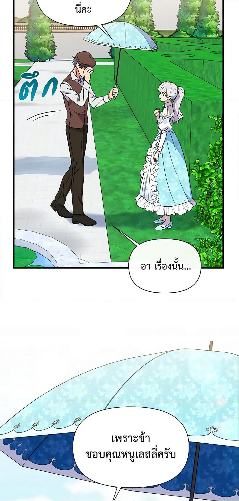 The Monster Duchess and Contract Princess page 57