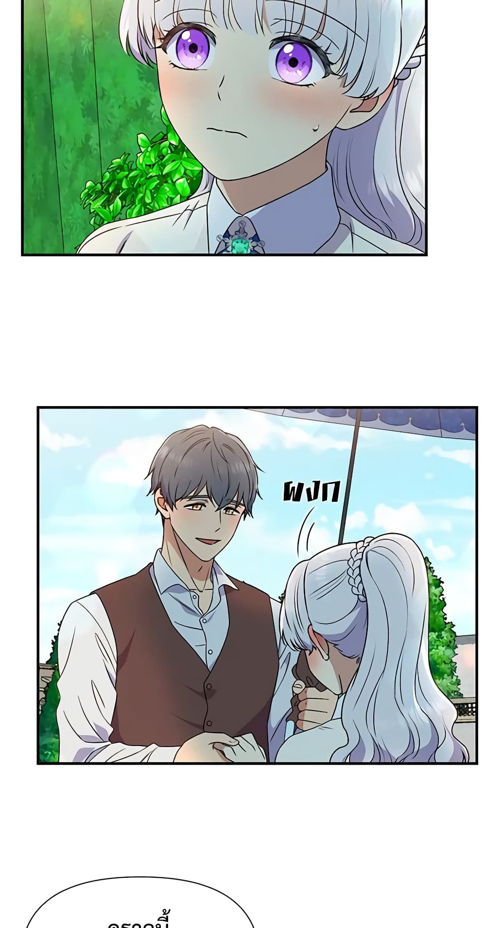 The Monster Duchess and Contract Princess page 4