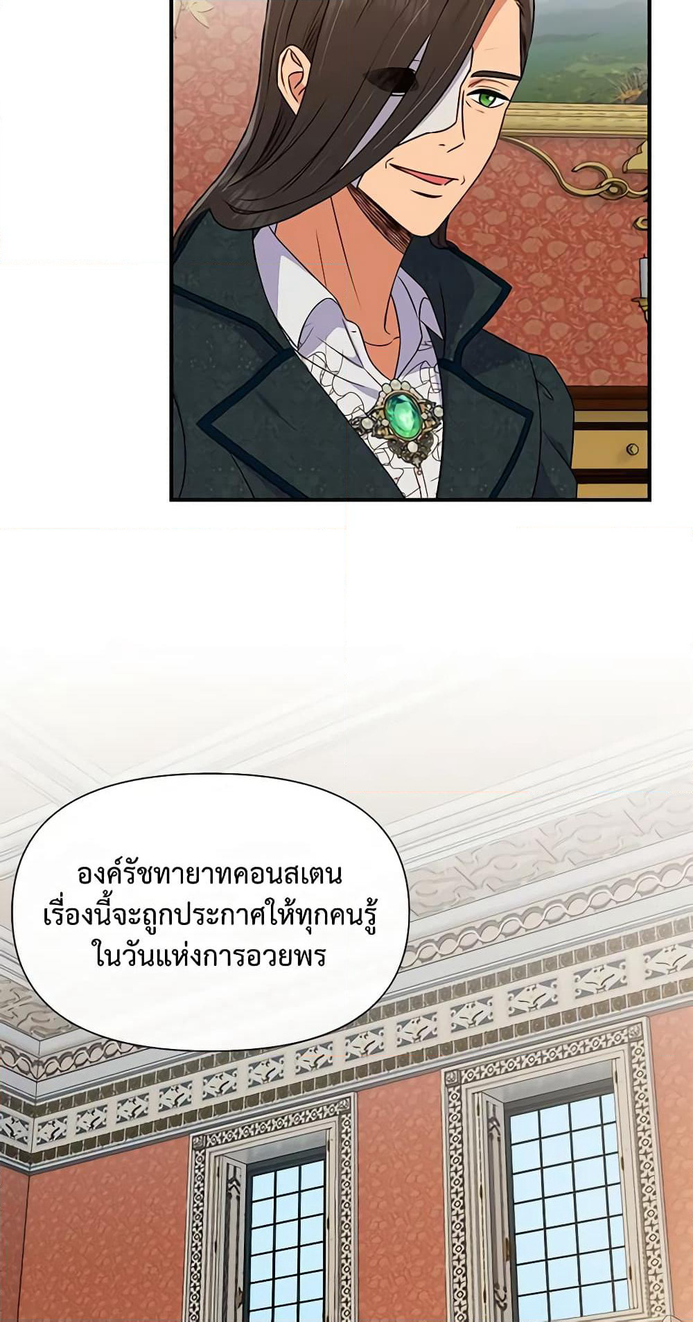 The Monster Duchess and Contract Princess page 28
