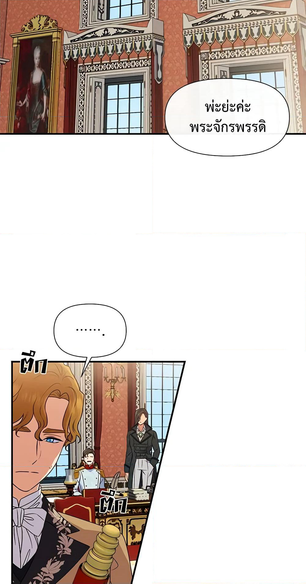 The Monster Duchess and Contract Princess page 29