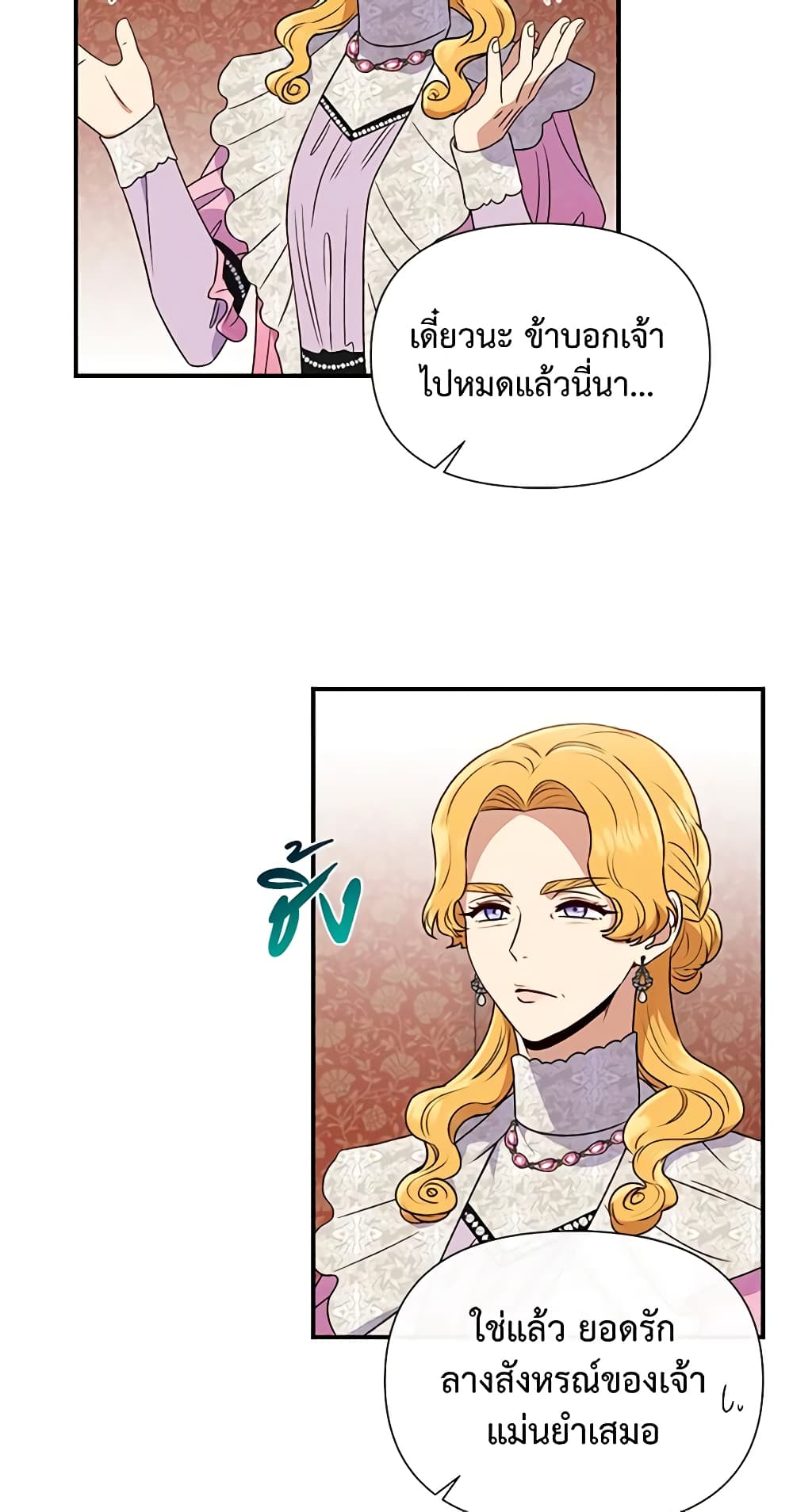 The Monster Duchess and Contract Princess page 36