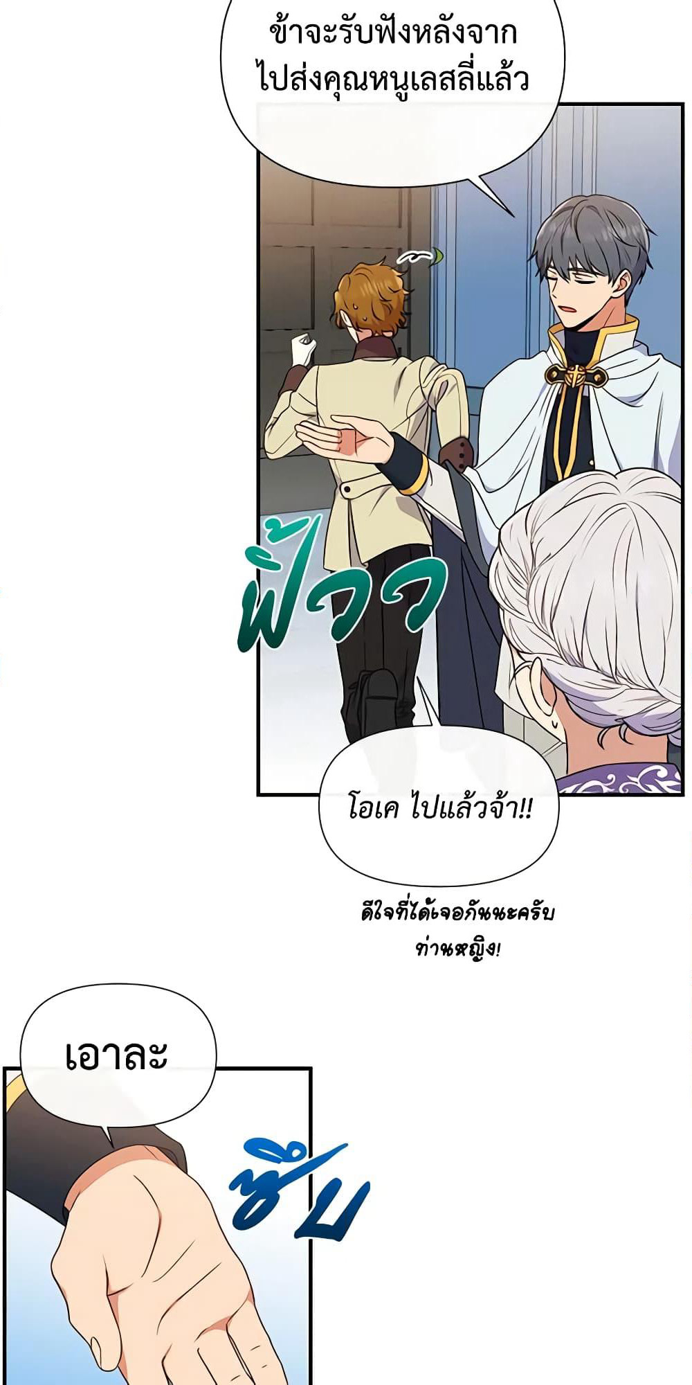 The Monster Duchess and Contract Princess page 37