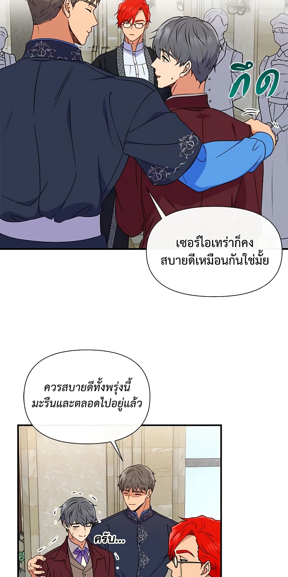 The Monster Duchess and Contract Princess page 55