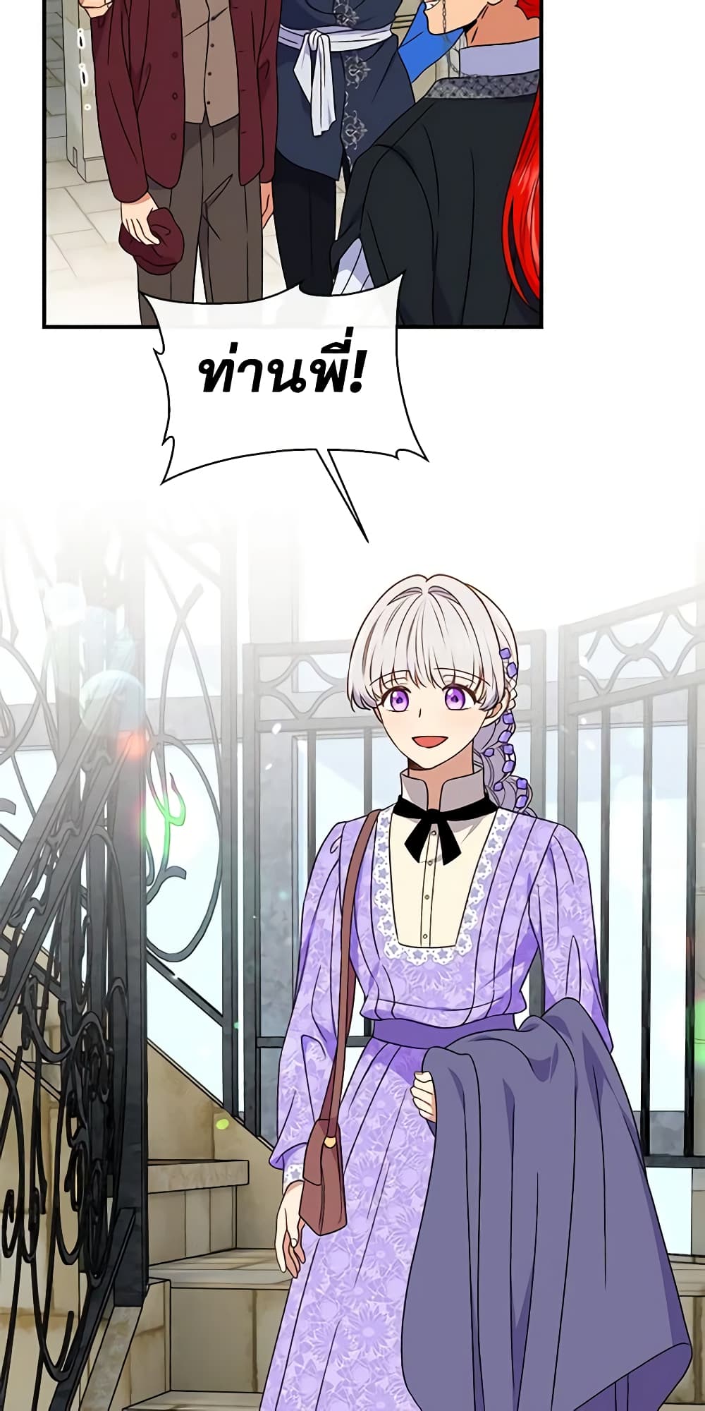 The Monster Duchess and Contract Princess page 56