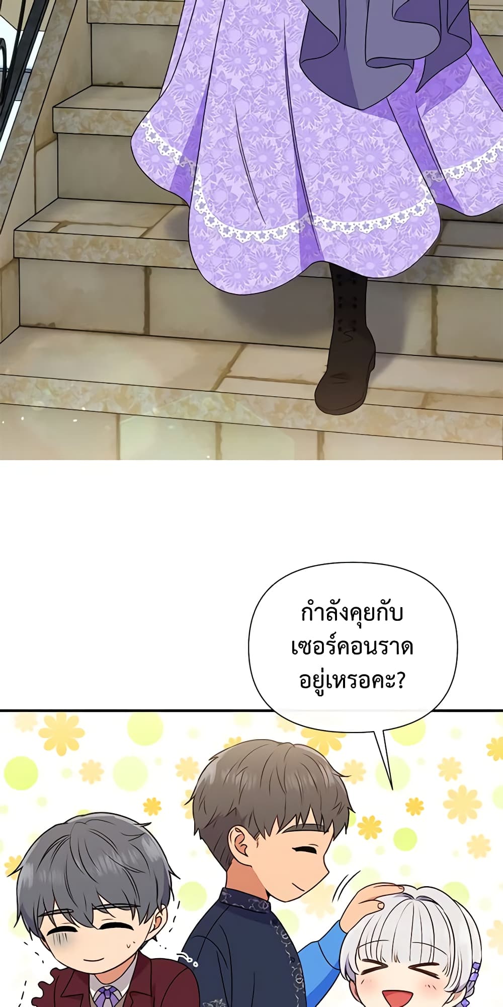 The Monster Duchess and Contract Princess page 57