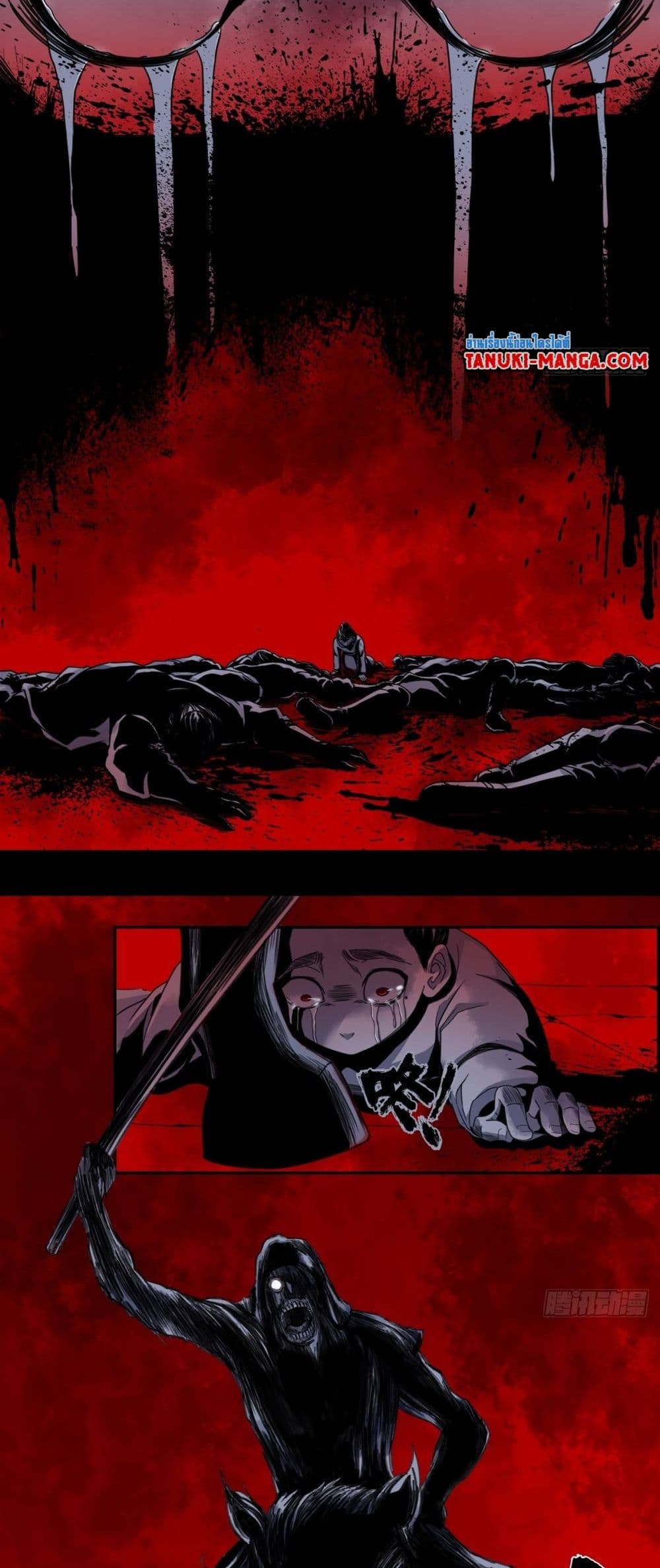 The Monster Kingdom page 7