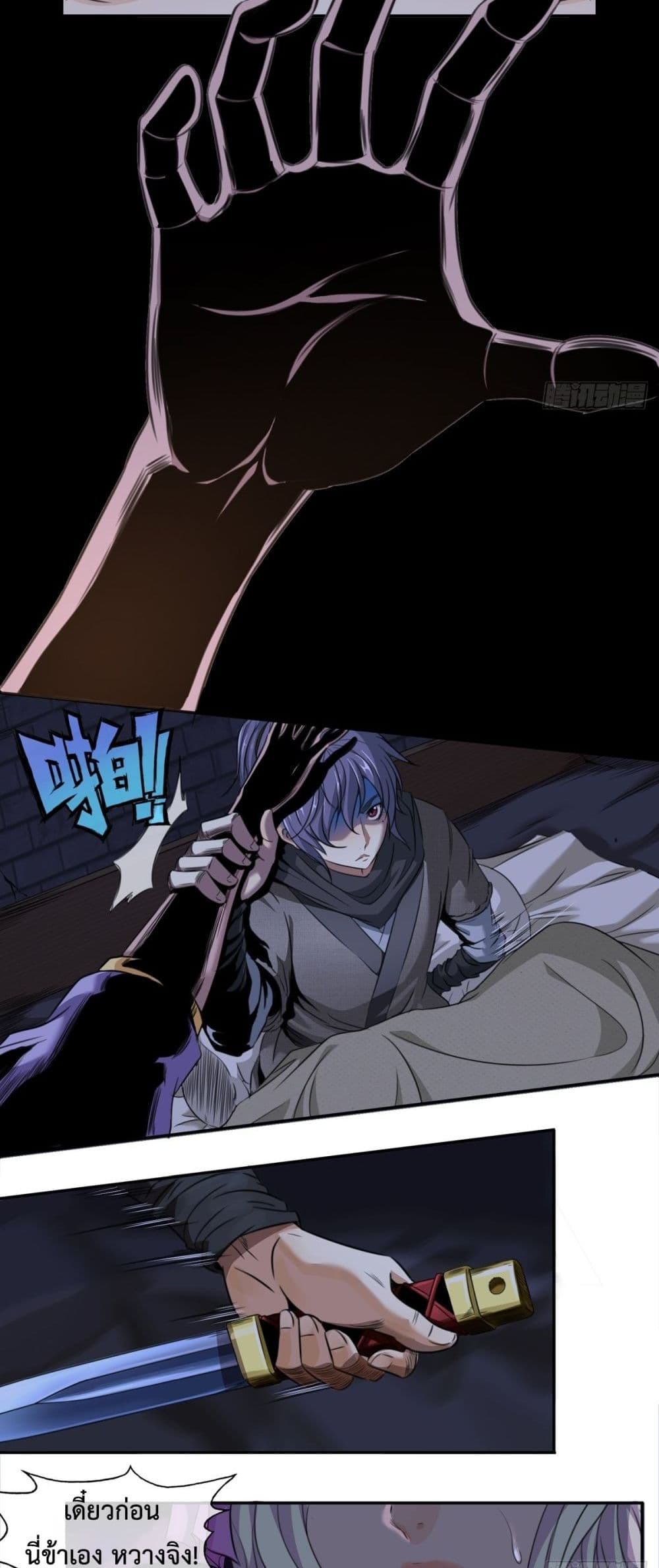 The Monster Kingdom page 9