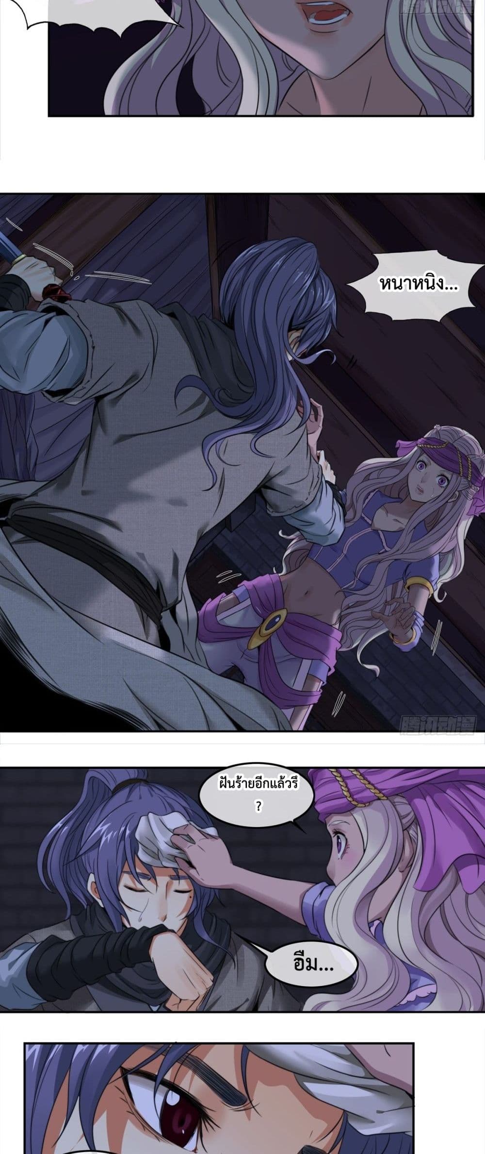The Monster Kingdom page 10