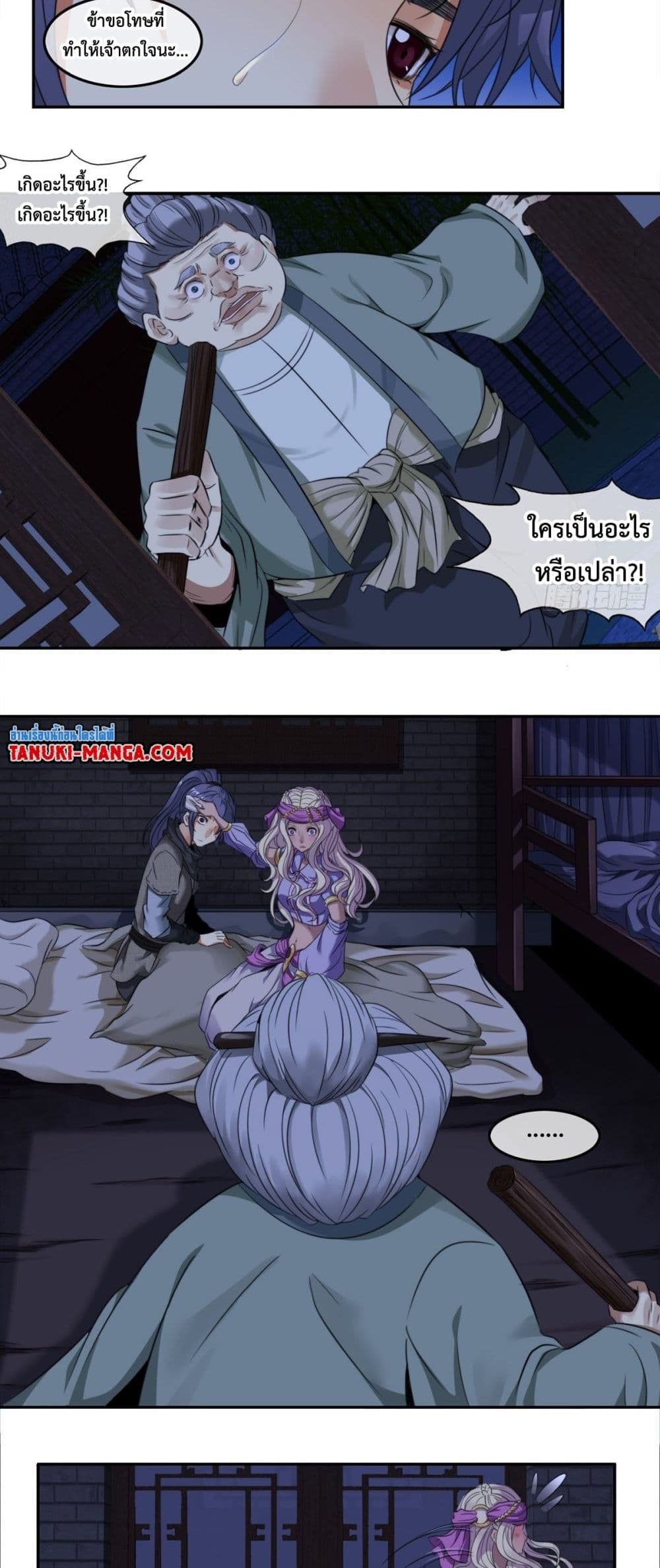 The Monster Kingdom page 11