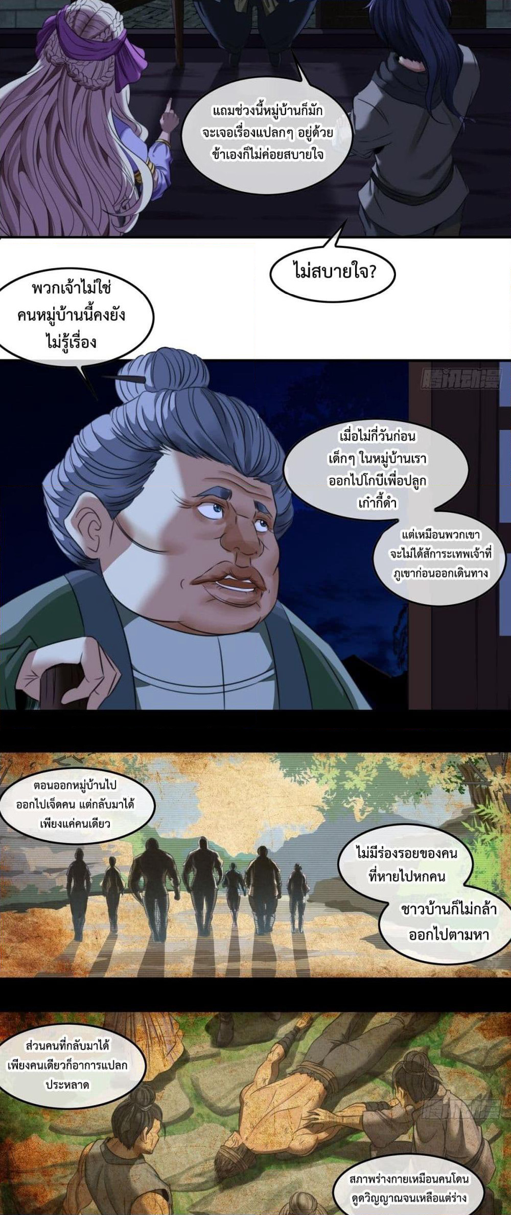 The Monster Kingdom page 13