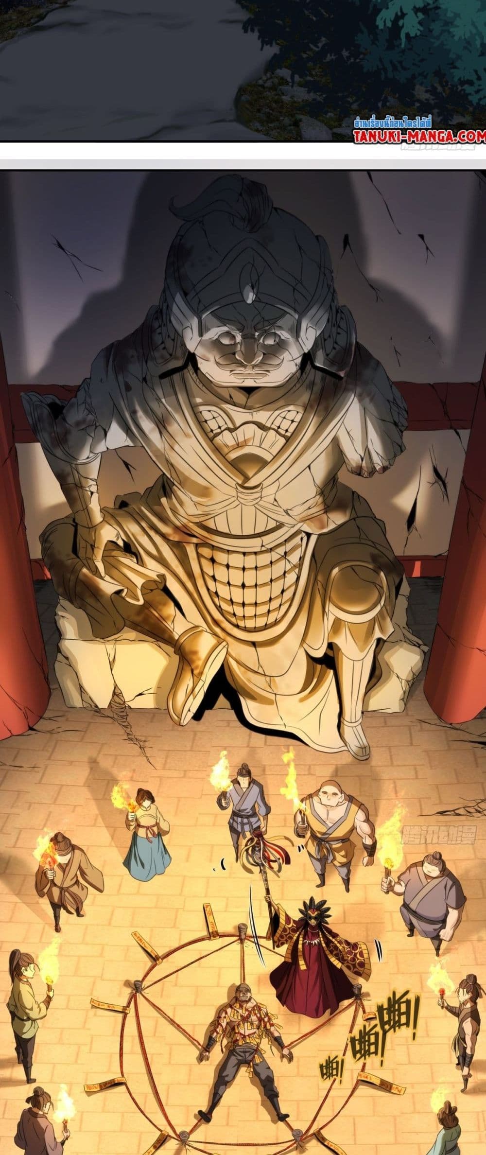 The Monster Kingdom page 15