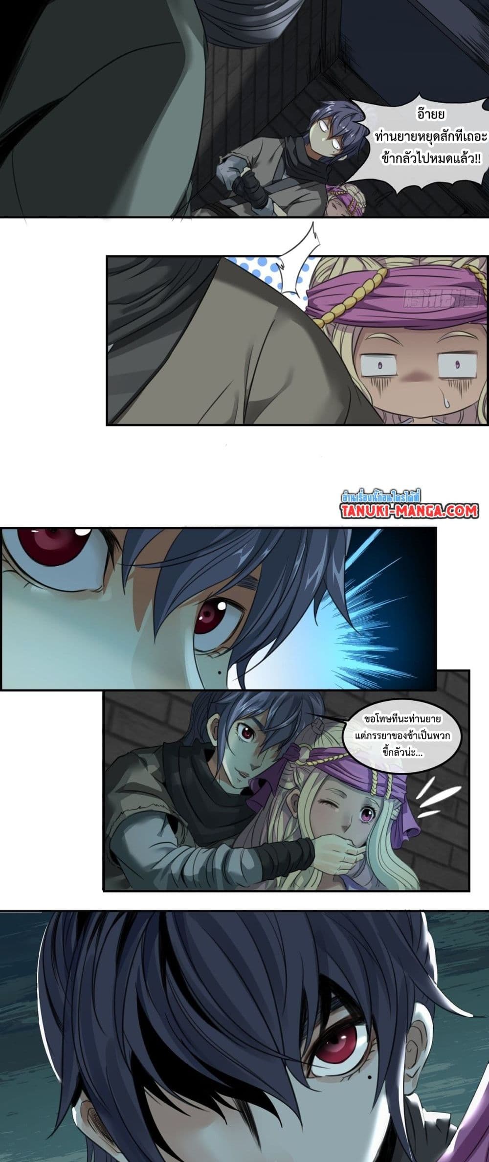 The Monster Kingdom page 21