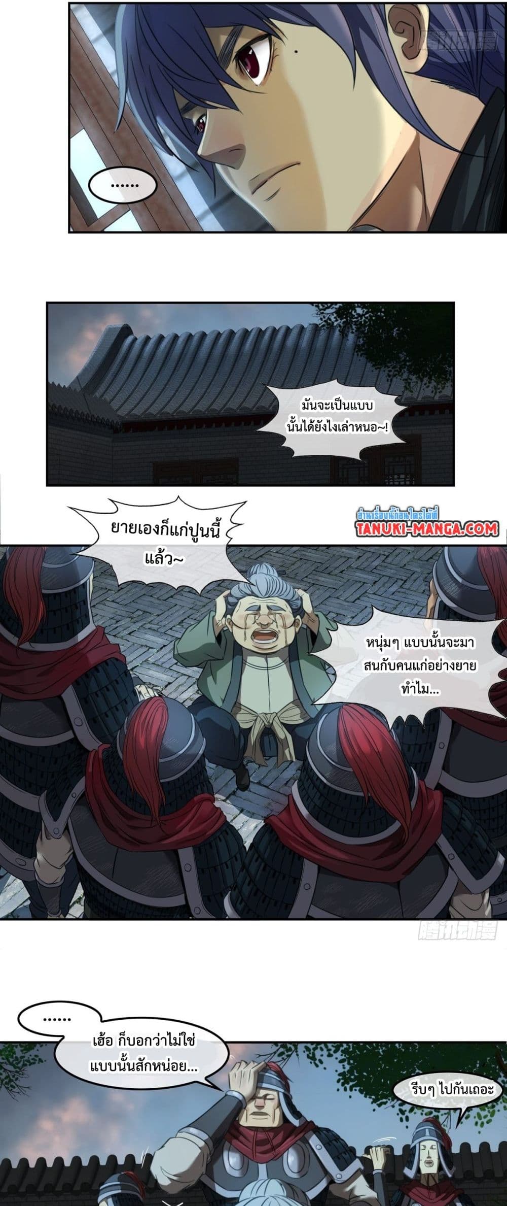 The Monster Kingdom page 25