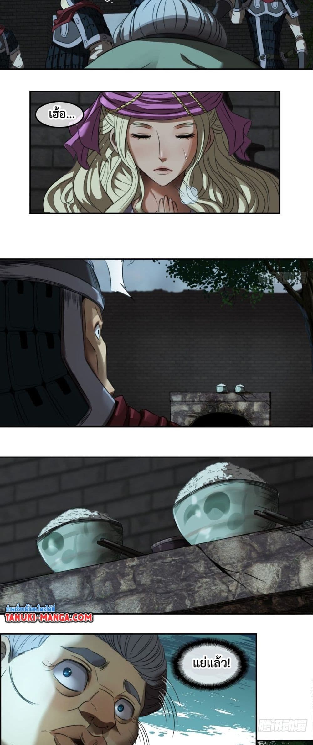 The Monster Kingdom page 26