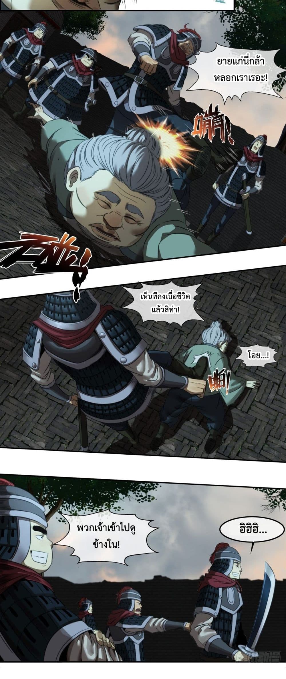 The Monster Kingdom page 27