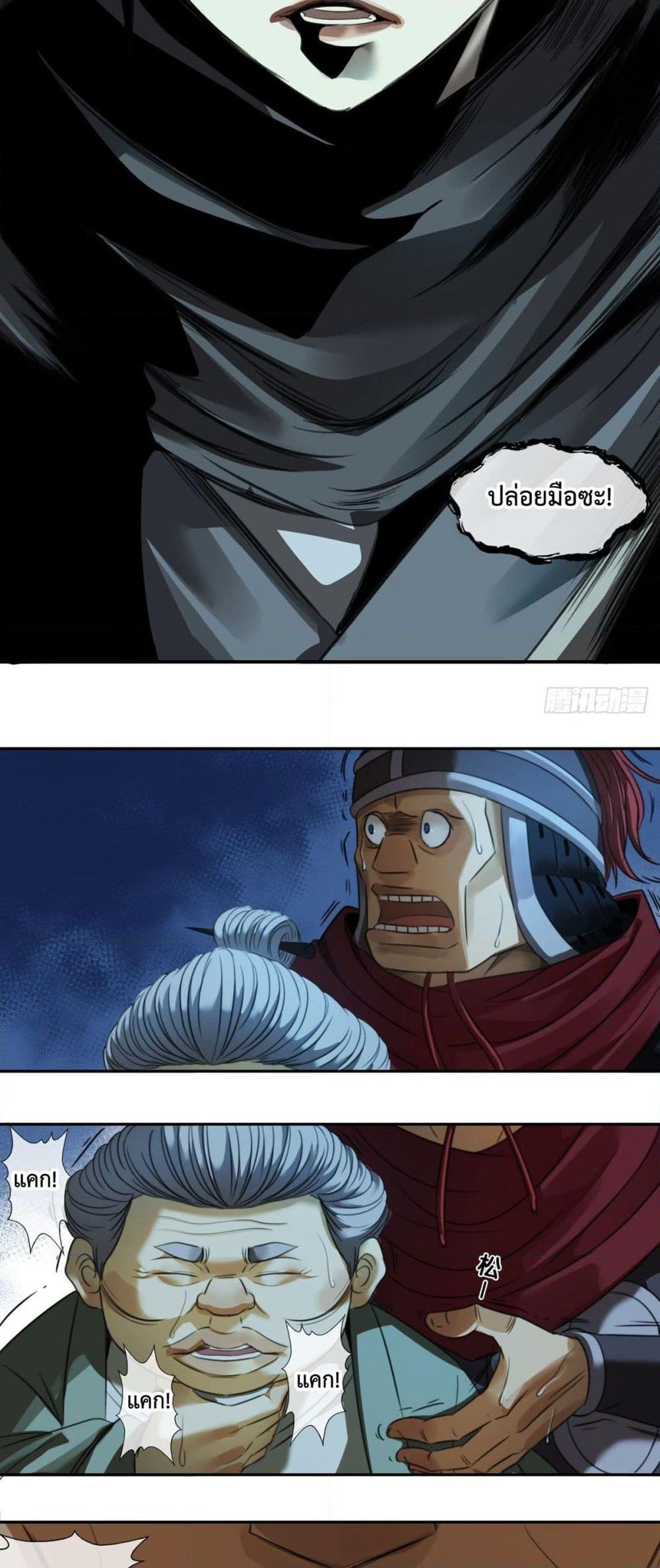 The Monster Kingdom page 33