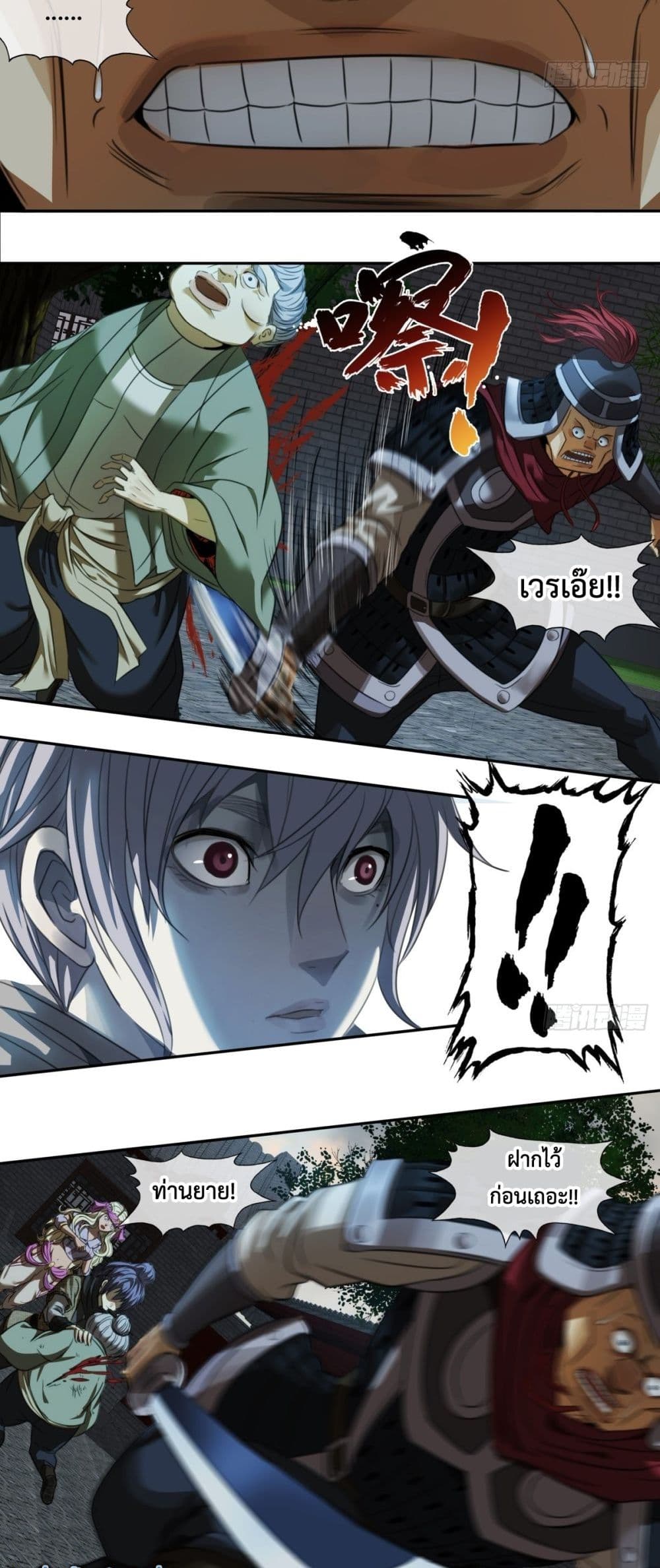 The Monster Kingdom page 34