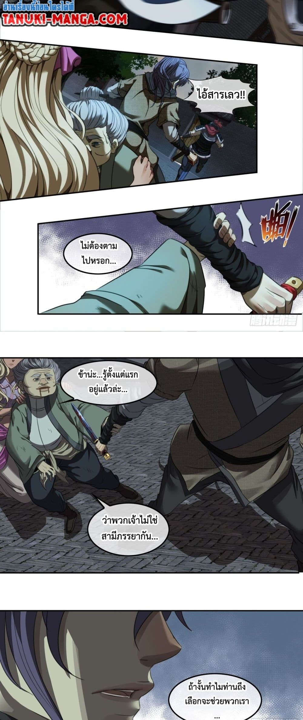 The Monster Kingdom page 35