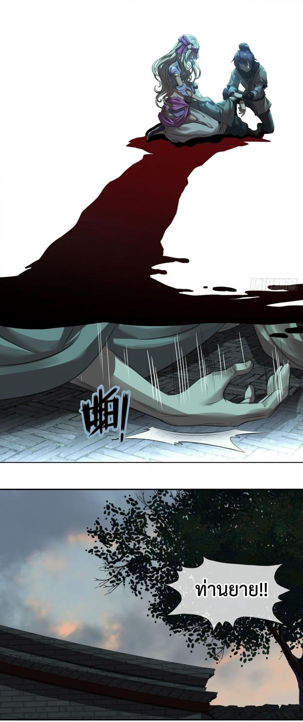 The Monster Kingdom page 38