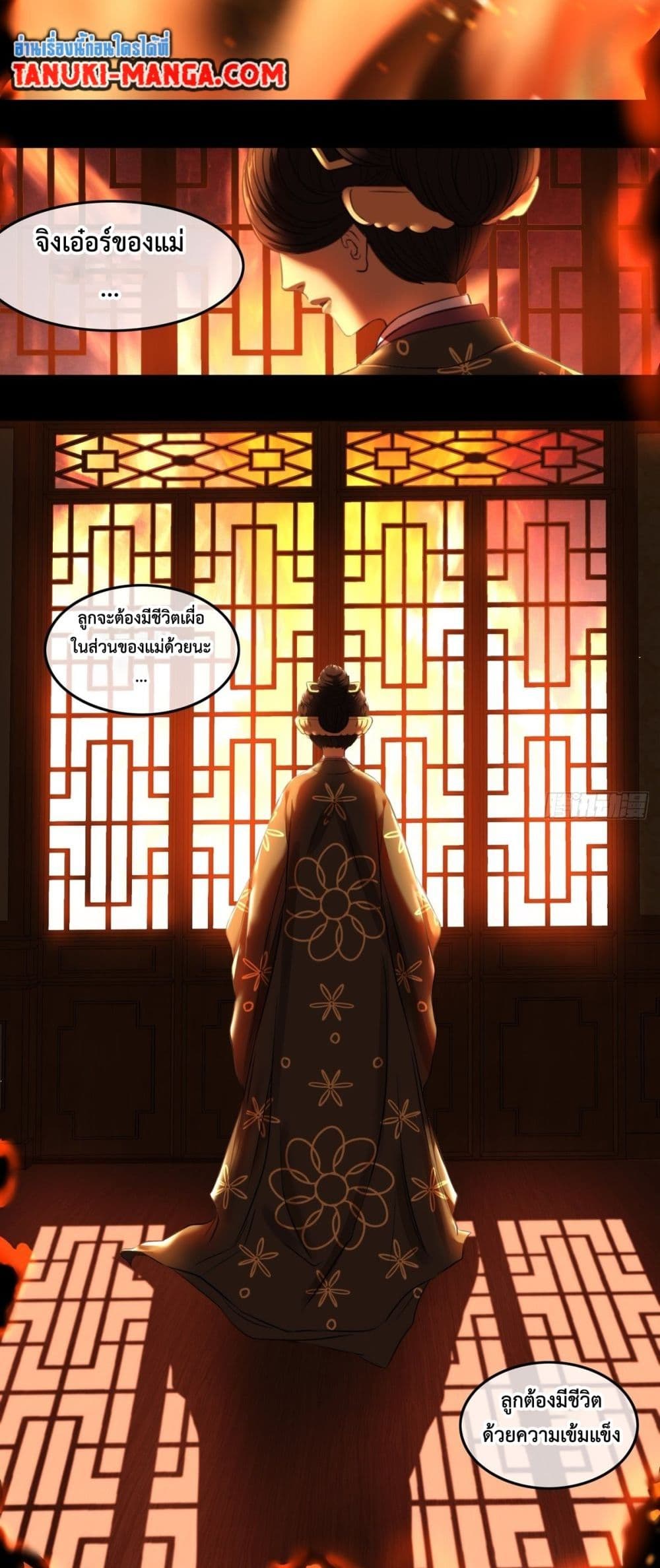 The Monster Kingdom page 40