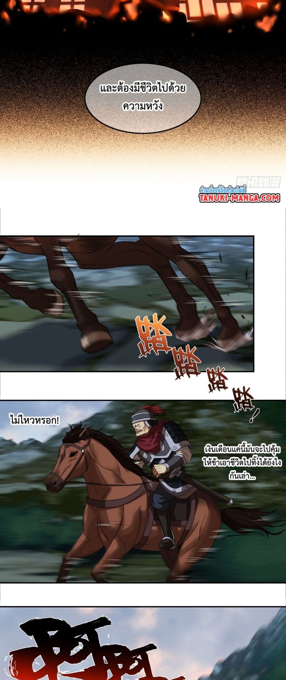 The Monster Kingdom page 41