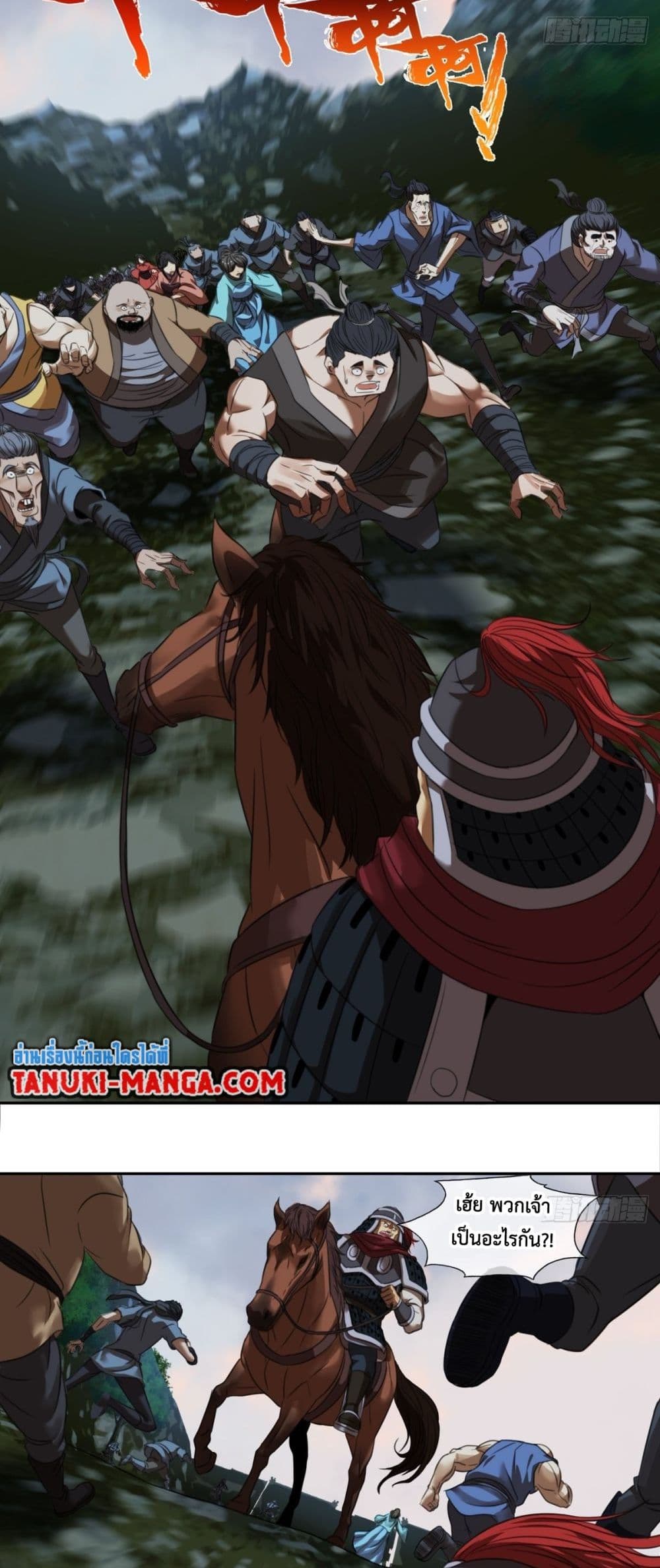 The Monster Kingdom page 42