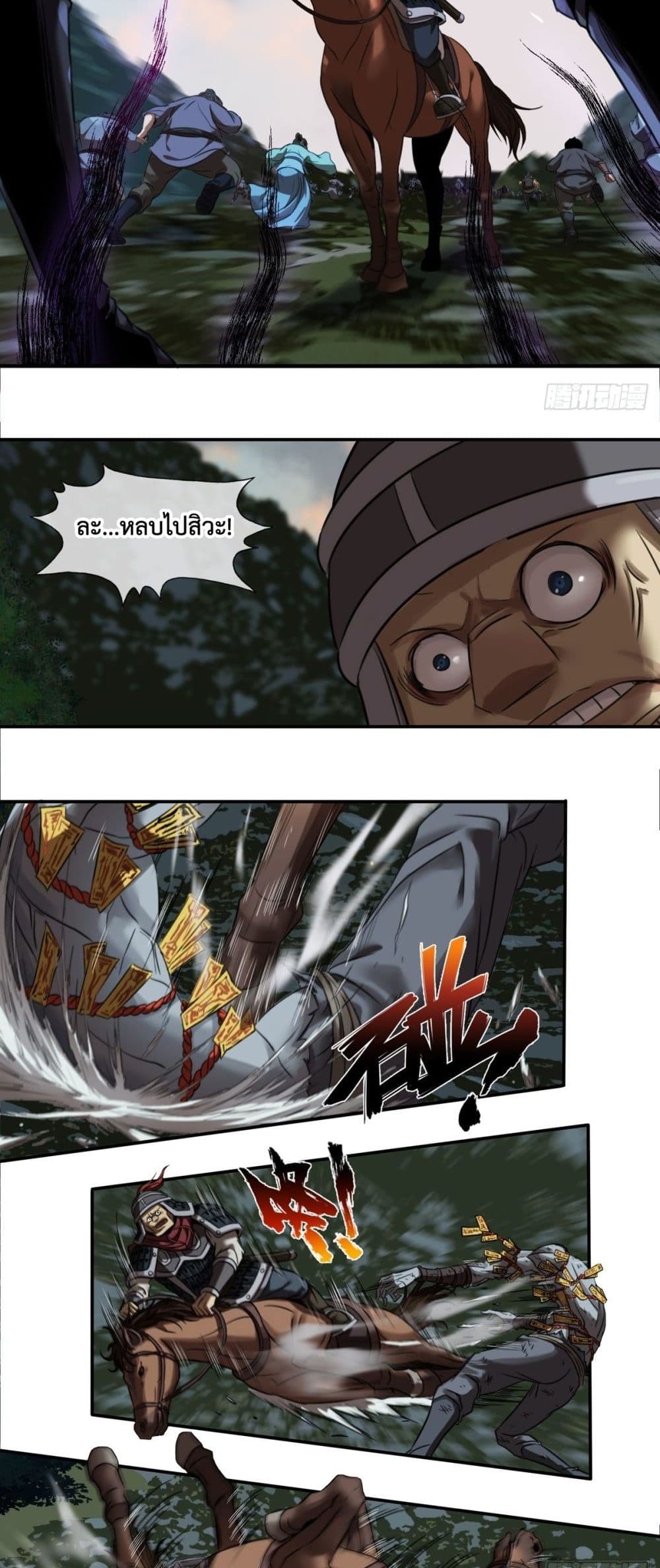 The Monster Kingdom page 44